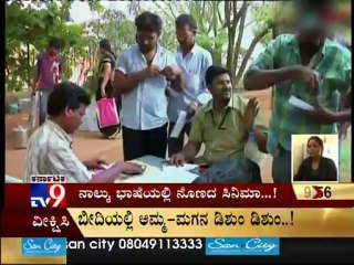 TV9 - SS Rajamouli's "Eega" In Making & Release Date : "Nonada Kathe" - 3/3