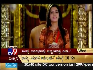 TV9 - SS Rajamouli's "Eega" In Making & Release Date : "Nonada Kathe" - Full