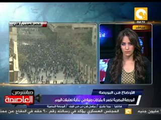 إغلاق جلسة تداول البورصة المصرية 18 ديسمبر2011