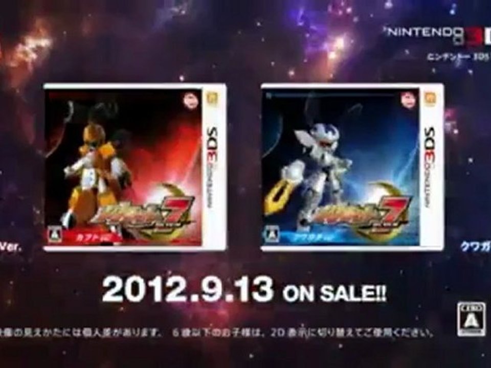 Medabots 7 - Trailer