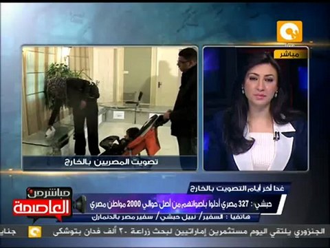 327 مواطن مصري بالدنمارك يدلون بأصواتهم بالانتخابات