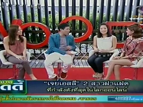 เช้าดูวู้ดดี้ วันที่ 3 กรกฏาคม 2555-(เจย์เอสลี 2สาวฝาแฝด)
