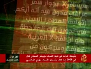 دور قوي لإيران في العراق