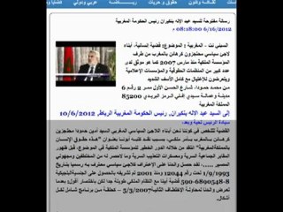 l'injustice dans l'injustice Marocaine