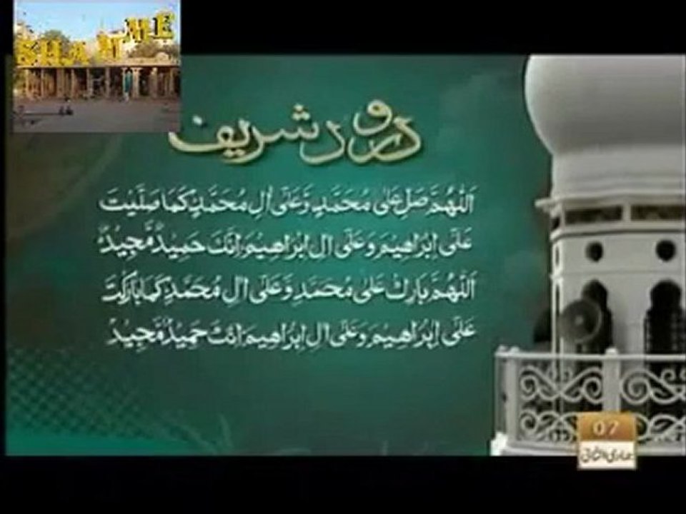DAROOD IBRAHIM Sharif - درود شریف