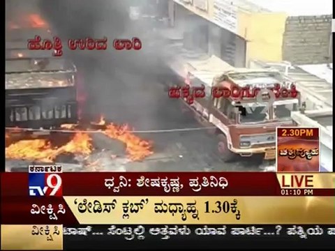 TV9 News : Chemical-Laden Lorry Catches Fire in Bangalore