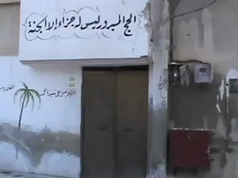 Syria فري برس حلب الاتـــــــــارب اثار القصف الصاروخي على المدينه 26 6 2012 ج5 Aleppo