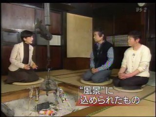 CU現　“日本の風景”が消えてゆく　2006年5月1日