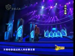 2012.06.15 Nicky Wu - Three Inches of Heaven @18th Shanghai TV Festival