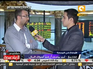 إغلاق جلسة تداول البورصة اليوم 19 أبريل 2012