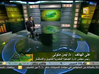 حركة التداول ومؤشرات البورصة اليوم  28/07/2011