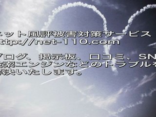不動産 ネット風評被害・誹謗中傷 電話相談無料（逆SEO対策）