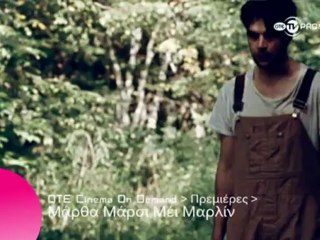 Μάρθα Μάρσι Μέι Μαρλίν