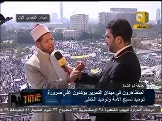 لا للتخوين فى جمعة وحدة الصف