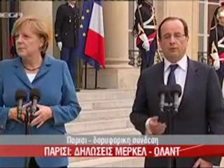 Δηλώσεις Ολάντ πριν τη συνάντηση με τη Μέρκελ