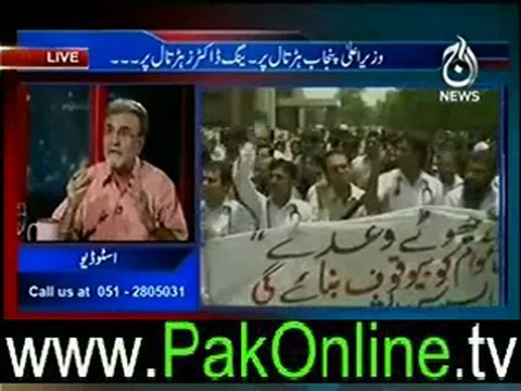 Bolta Pakistan on aaj news – 27th june 2012_3