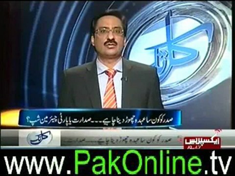 Kal tak with Javed Chaudhry [Abrar ul Haq PTI - Protest Against LoadShedding] – 27th June 2012