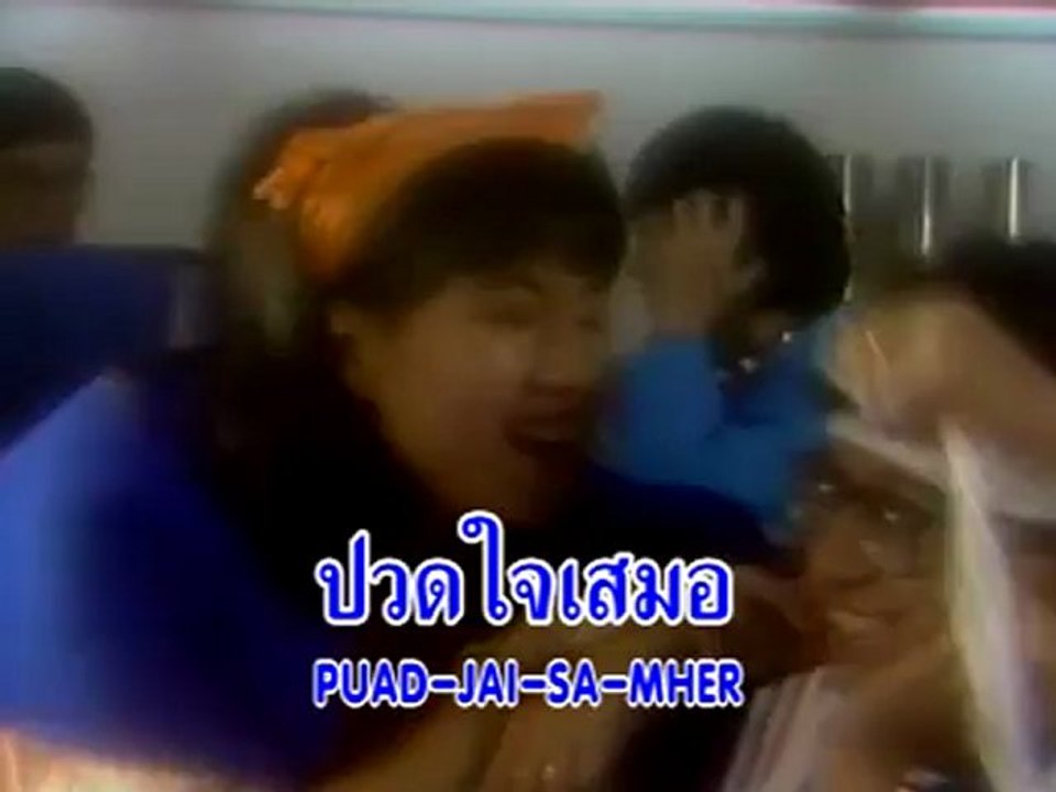 ไม่รักก็อย่ารัก / โอเวชั่น