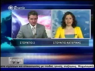 Ειδησεις 2100 26-06-12