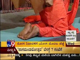 TV9 Health : Yoga: Step By Step Episode {275} - Full
