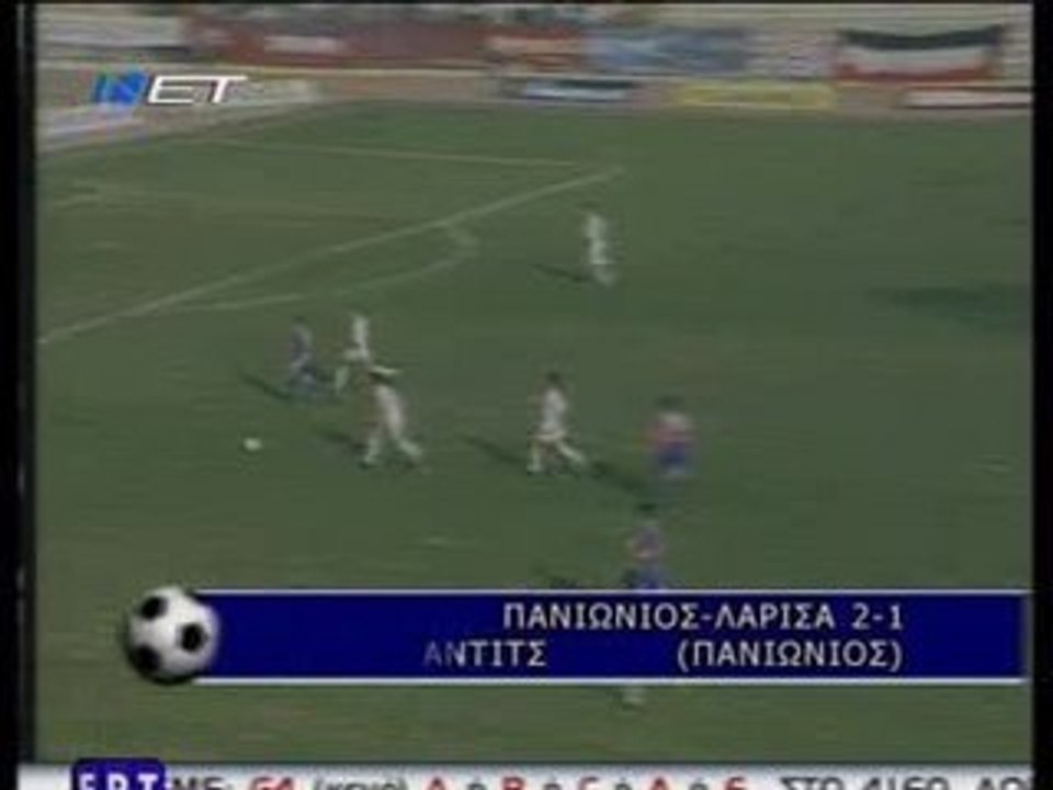 Panionios (pantic)