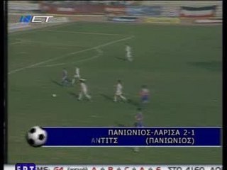 Panionios (pantic)