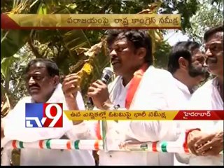 Cong committee analyses reasons for by-poll defeat