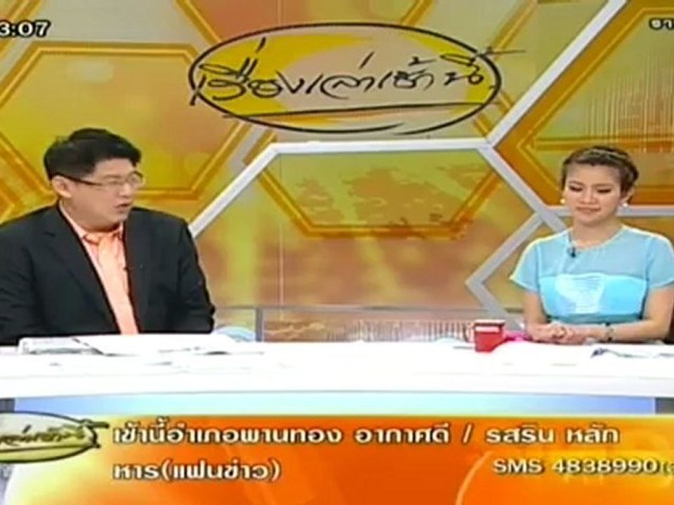 เรื่องเล่าเช้านี้ - 27 Jun. 2012_1