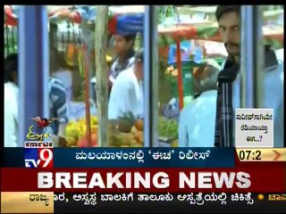 TV9 - Rajamouli & "Eega" Team Promoting Film : "Eega Idu Hosa Prayoga" - 2/4