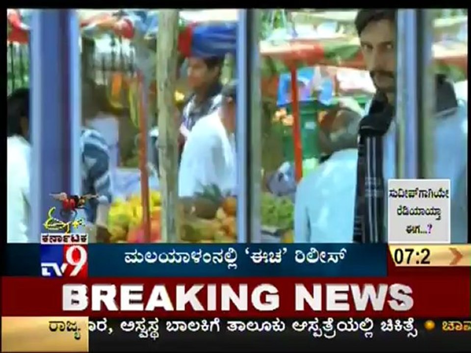 TV9 - Rajamouli & "Eega" Team Promoting Film : "Eega Idu Hosa Prayoga" - 2/4