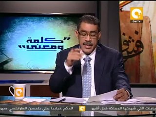 كلمة ومعنى - د. ضياء رشوان: الطعون الإنتخابية