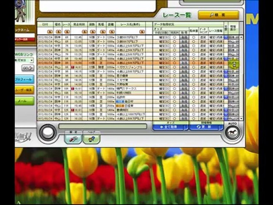 WIN5買い目購入に便利！JRA-VAN対応・自動競馬予想ソフト（無料）で堅実に投資競馬（競馬投資）《エリザベス女王杯予想》
