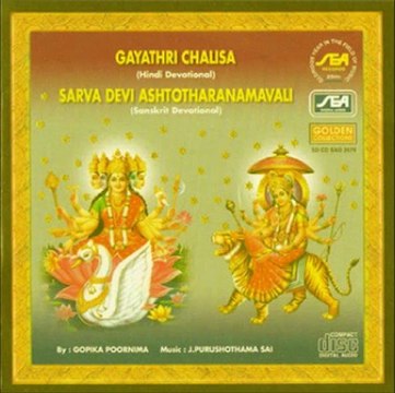 Gayathri Chalisa + Others - Sri Kanya Prameswri - J.Purushotama Sai (Hindi / Sanskrit Devotional