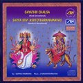 Gayathri Chalisa   Others - Sri Saraswathi - J.Purushotama Sai (Hindi / Sanskrit Devotional / Spirit