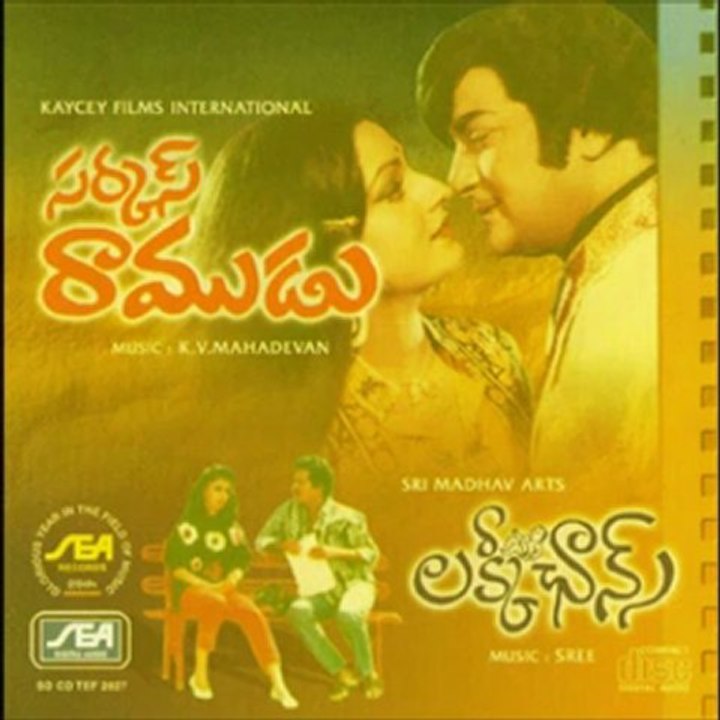 Lucky Chance - Sweety Singarama - Sree (Telugu Pop)