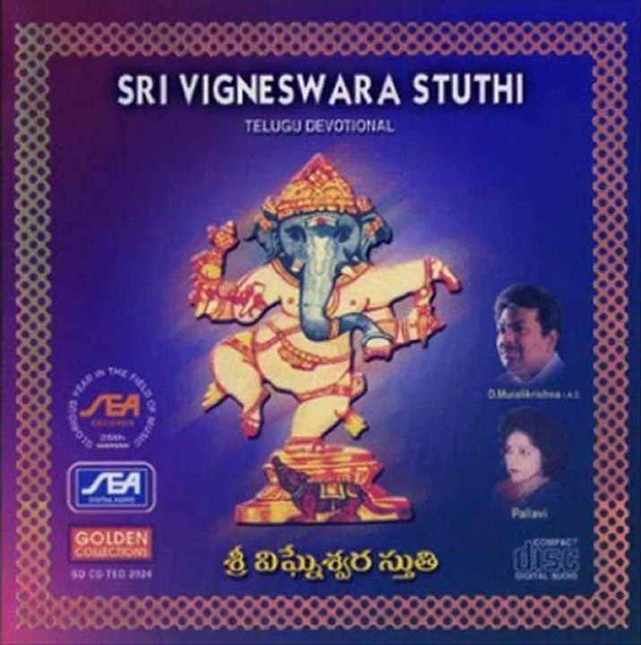 Sri Ganesh Stothram + Others - Sri Ganesh Pancharatna Stothram - J.Purushotama Sai (Sanskrit