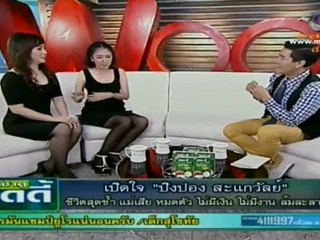 เช้าดูวู้ดดี้   วันที่ 28 มิถุนายน 2555- (เปิดใจปิงปอง สะแกวัลย์)