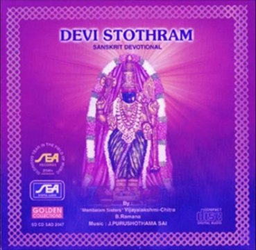 Devi Stothram - Sri Kantarpitha - J.Purushotama Sai (Sanskrit Devotional / Spiritual/ Bhakti)