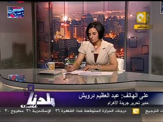 بلدنا بالمصري: التشكيل الوزاري - تعهدات د. عصام شرف