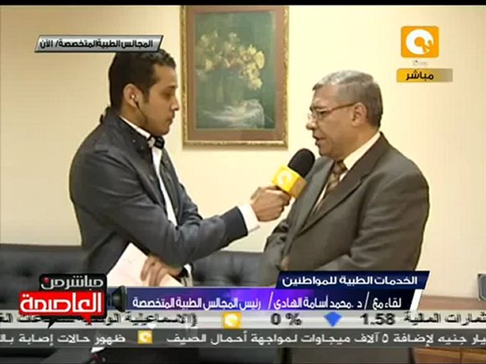 2.5 مليار جنيه سنوياً قيمة فاتورة العلاج على نف...