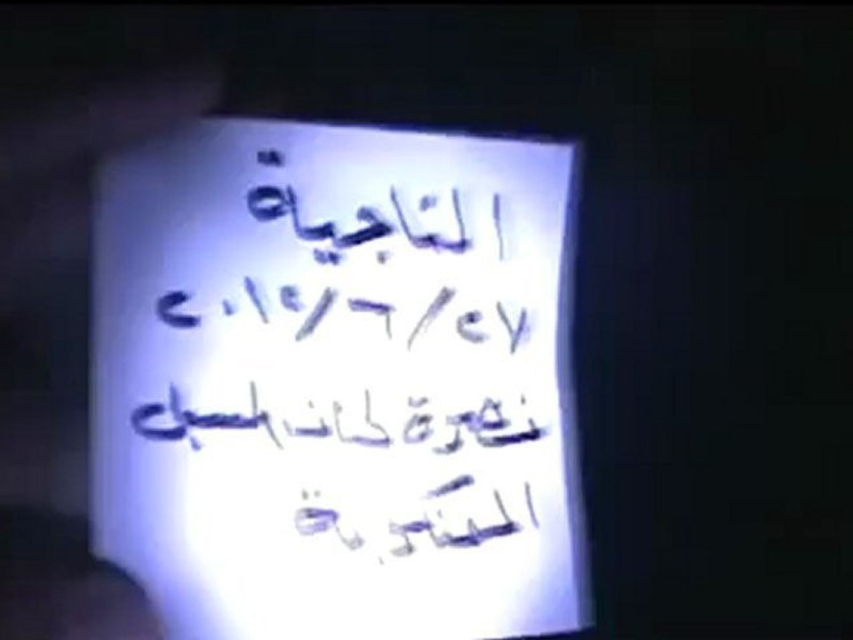 Syria فري برس إدلب  جسر الشغور الناجية مظاهرة مسائية نصرة لخان السبل المنكوبة وجبل الأكراد 27ـ6ـ2012 ج1 Idlib