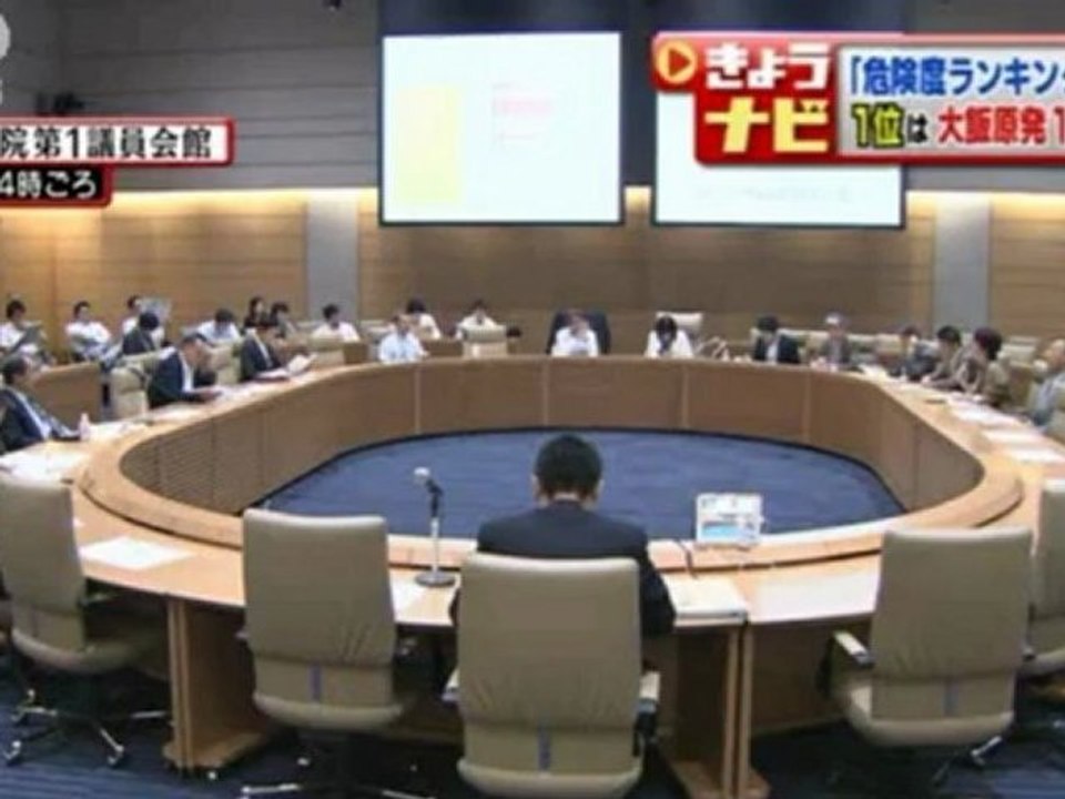 原発の危険度ランキング1位は…超党派議員が発表