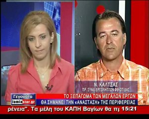 Σε απόγνωση οι εργολήπτες περιμένουν τα έργα