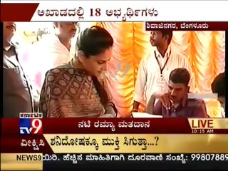 Tv9 - Youth Congress Election  Actress Ramya Reaction After Voting
