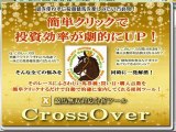 WIN5買い目組み合わせに便利！無料・自動競馬予想ソフト（JRA-VAN対応）で堅実に投資競馬（競馬投資）《中山大障害予想》