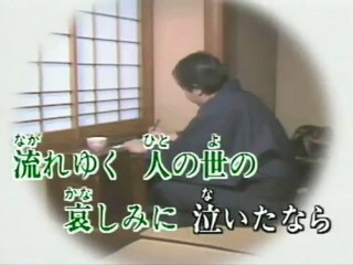 カラオケ　夫婦坂