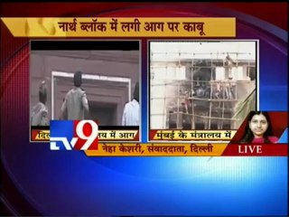 After Mantralaya FIRE in Home Ministrys Office Delhi-TV9
