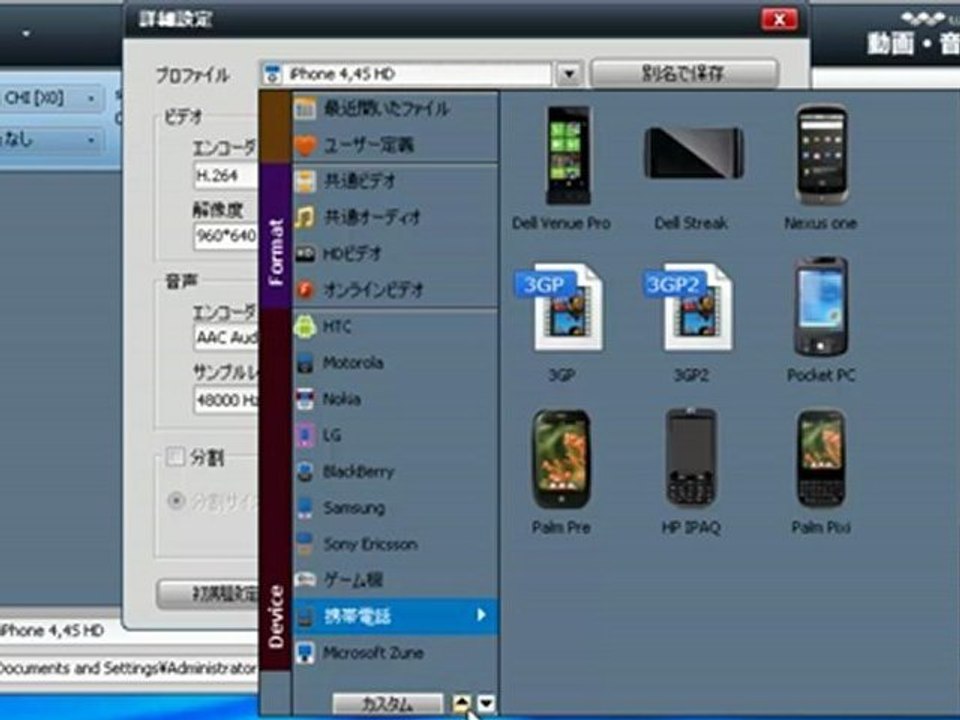 WMV　MP4変換：WMVからMP4に変換方法