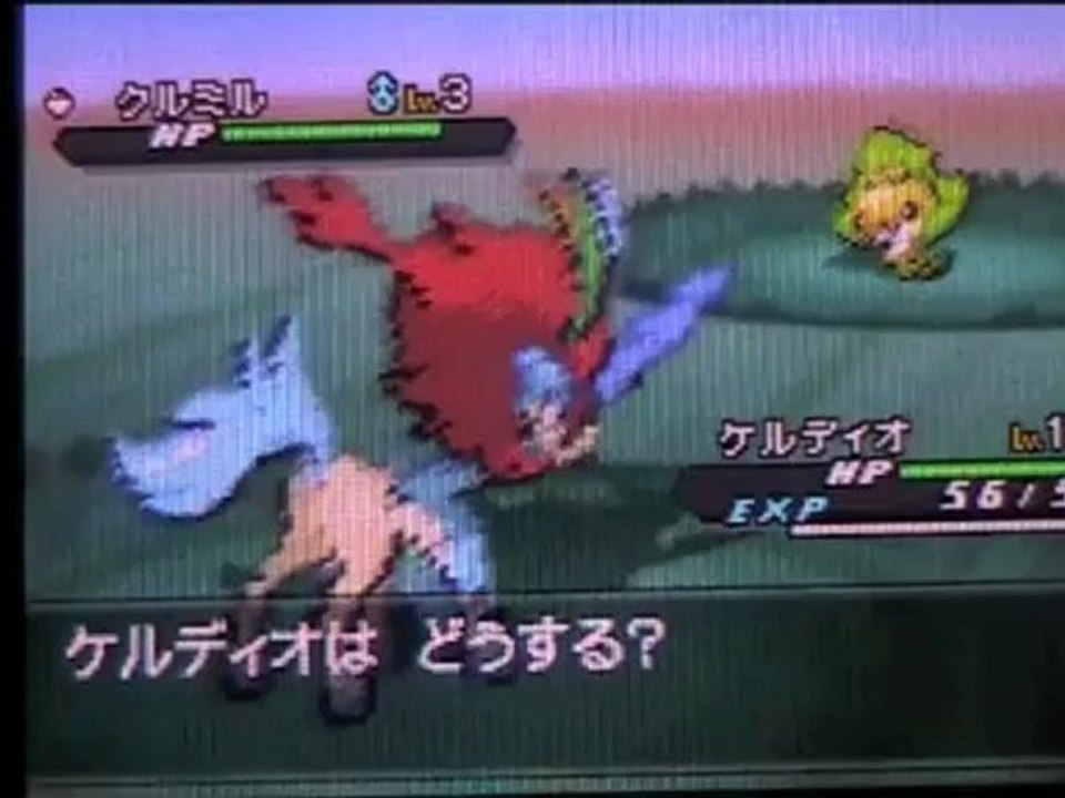 L'événement de Keldeo