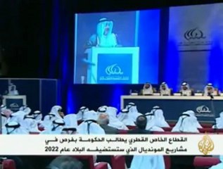 القطاع الخاص يطالب بحصة من مشاريع المونديال